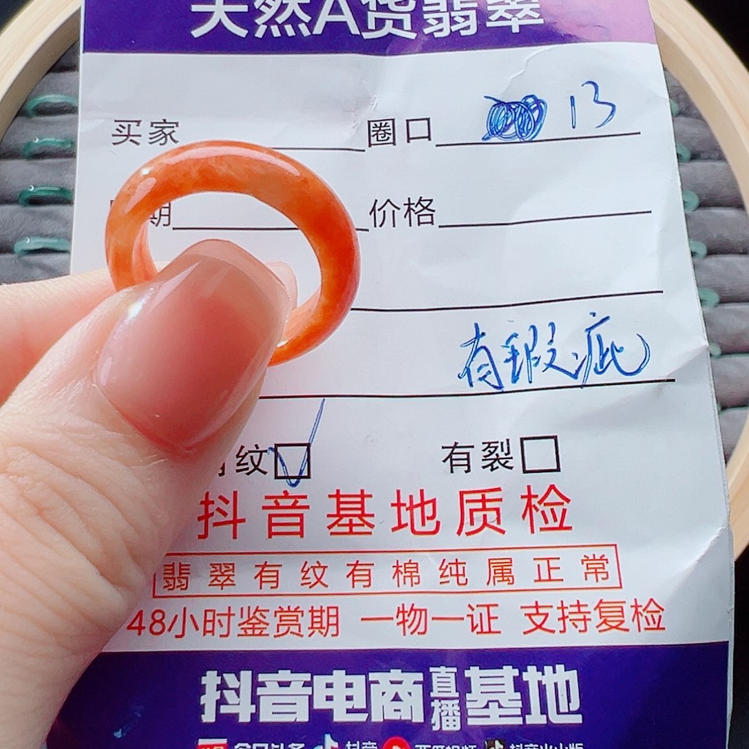 未镶嵌戒指翡翠戒圈