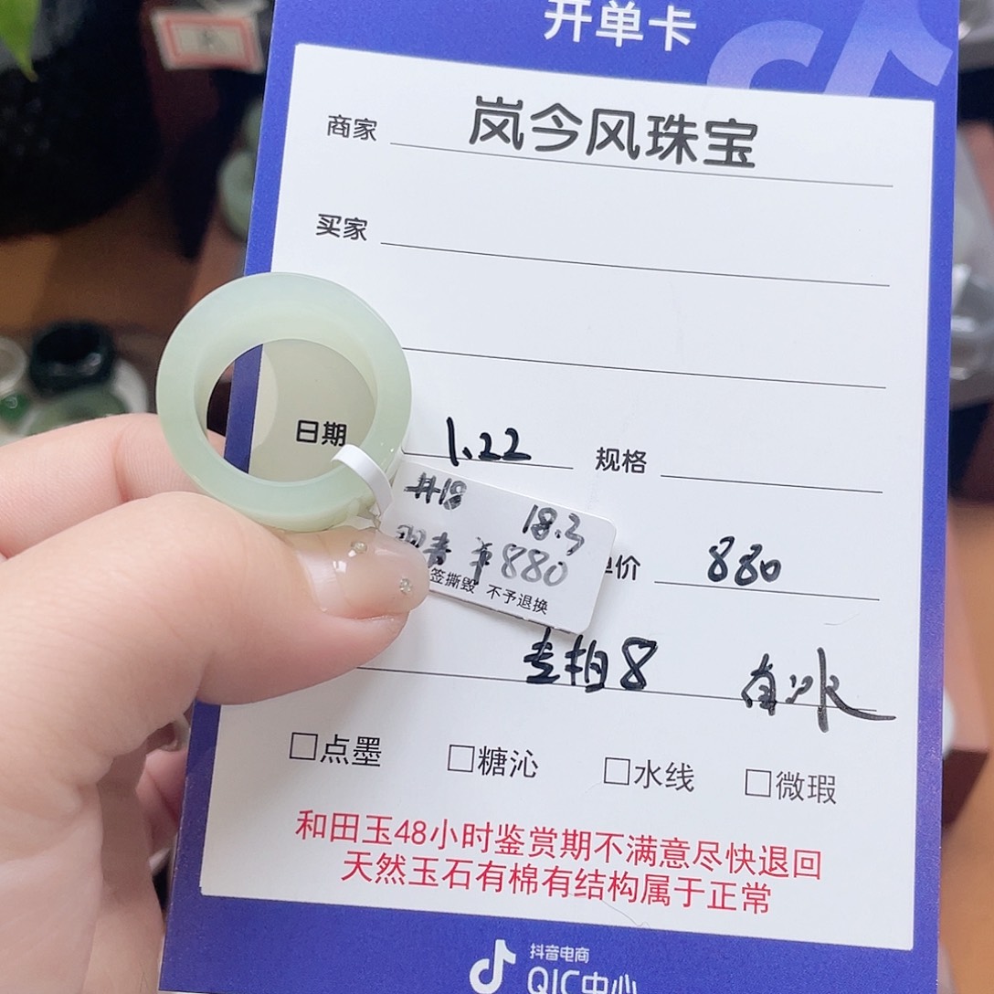 和田玉戒指未镶嵌n**a专拍8-18.3