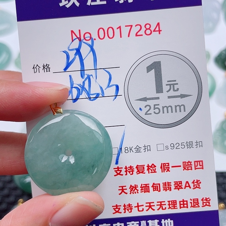 翡翠未镶嵌吊坠(不含链)