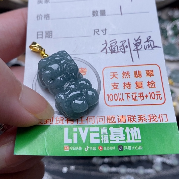 翡翠颈饰未镶嵌翡翠