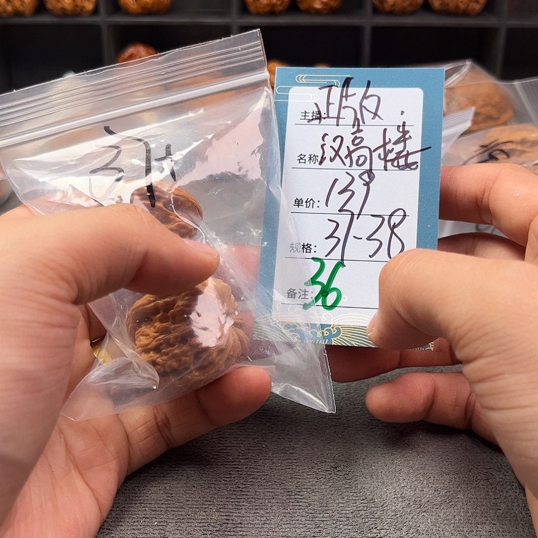 把件文玩核桃三十六