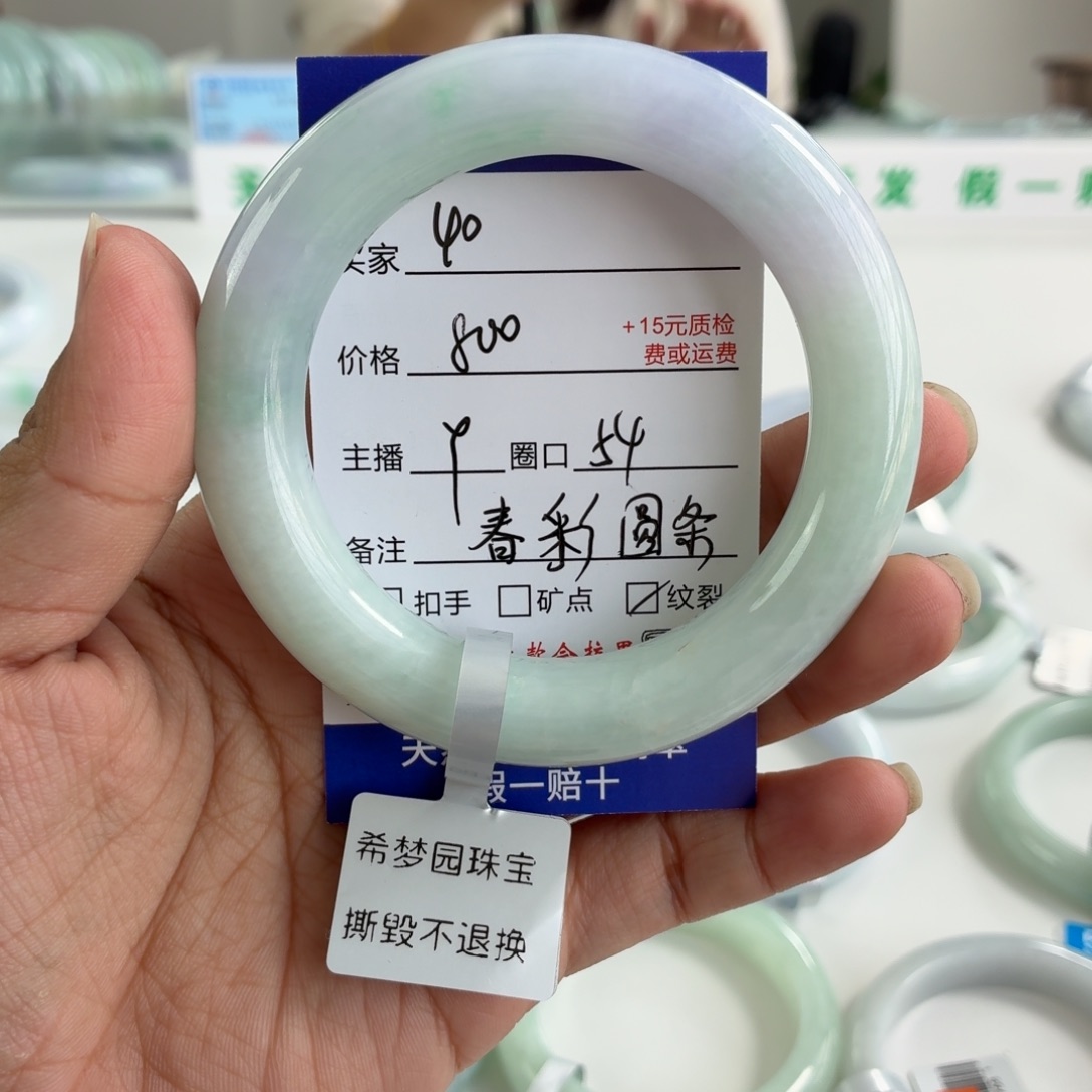 毛***呀翡翠未镶嵌手镯54
