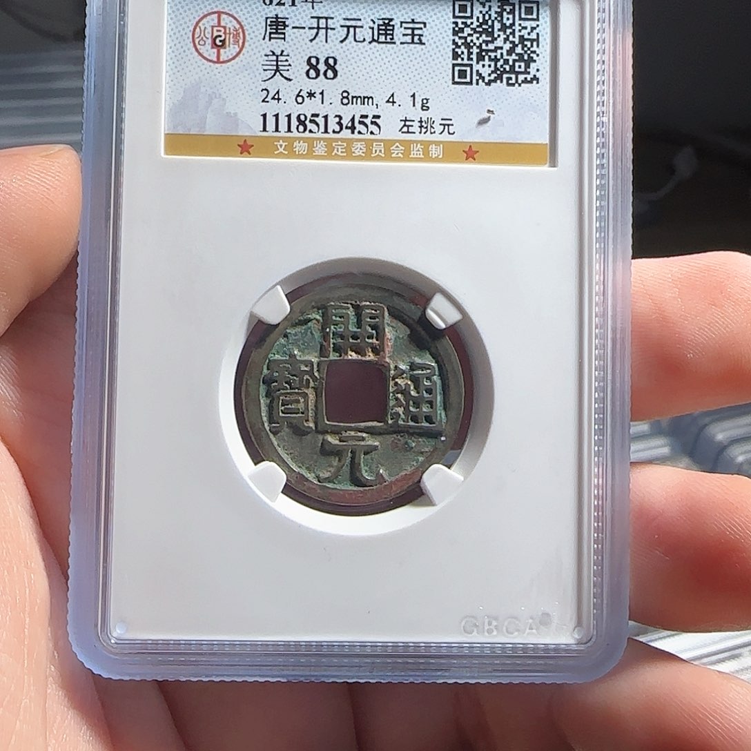 铜F评级封装盒子币一个
