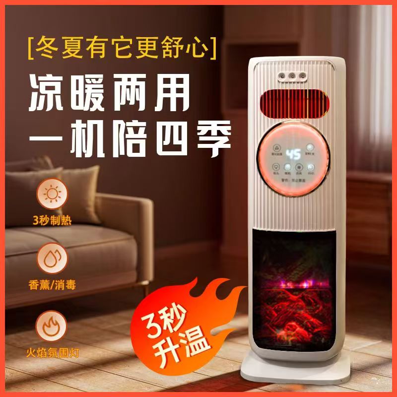 【2025升级款】大面积取暖3D火焰 大面积智能取暖家用Q7-Y
