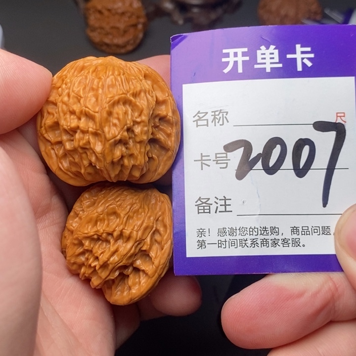 吊坠文玩核桃好果子