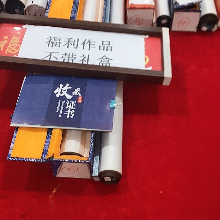 手工装裱字画作品