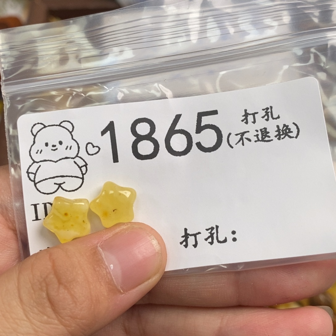 琥珀未镶嵌裸石Bb