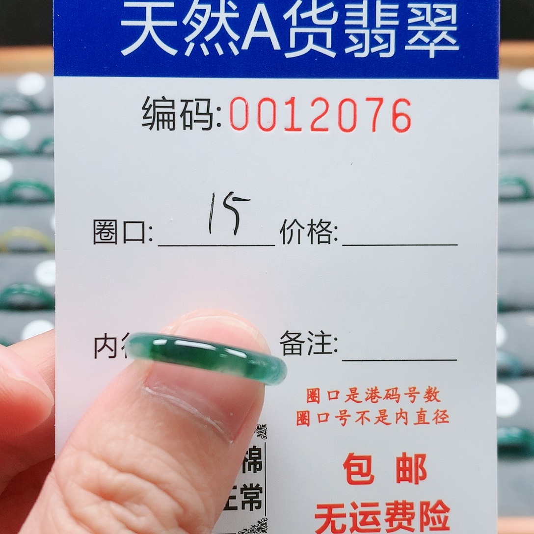 【闪购商品】翡翠戒指未镶嵌戒圈