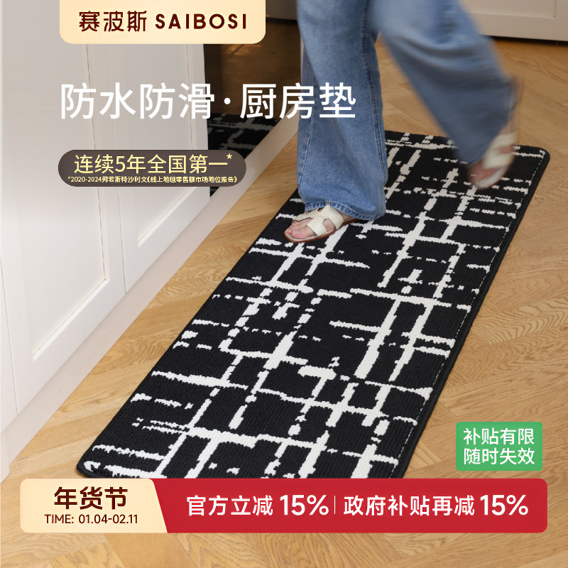 赛波斯黑白斑格厨房垫防水吸油耐脏防滑意式极简长条地垫可水洗