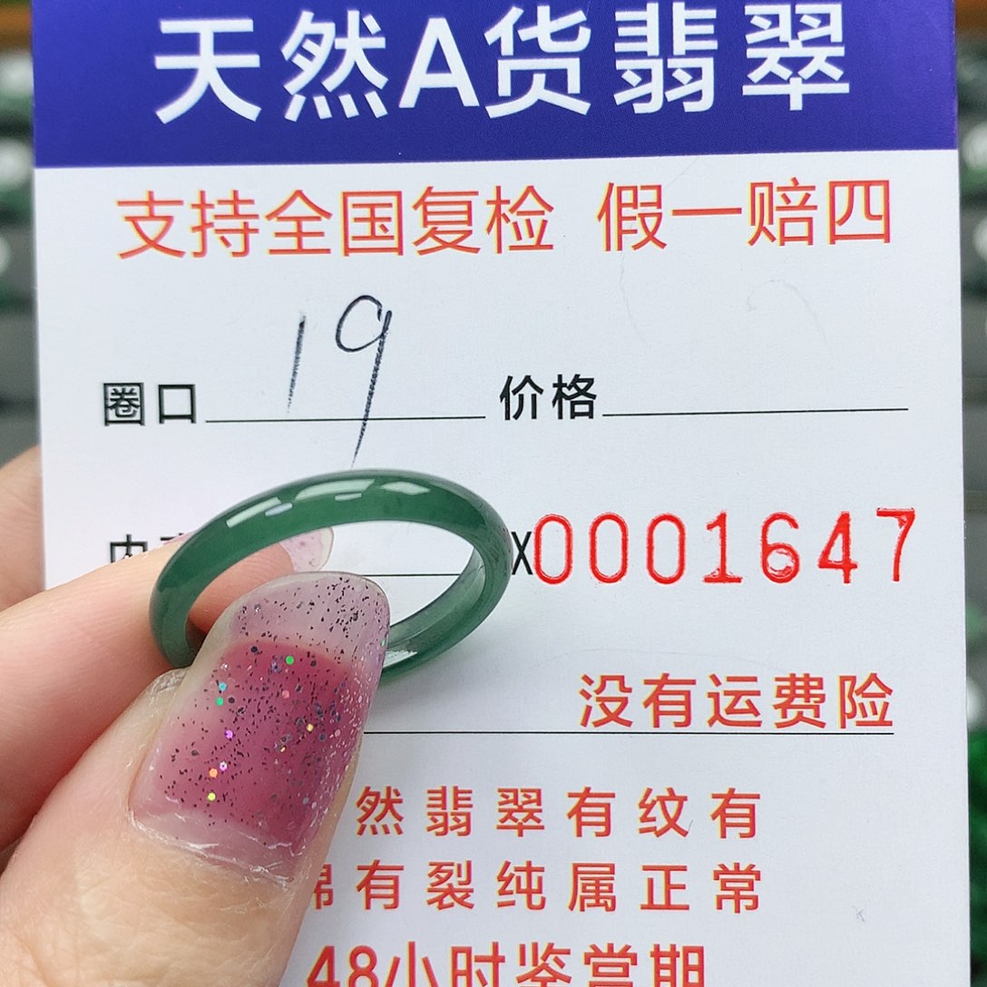翡翠未镶嵌戒指翡翠