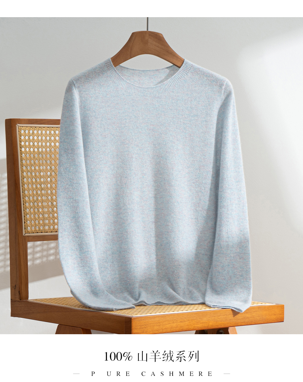 100%纯山羊绒精纺金银丝薄款圆领衫时尚简约休闲衫女士百搭宽松衫