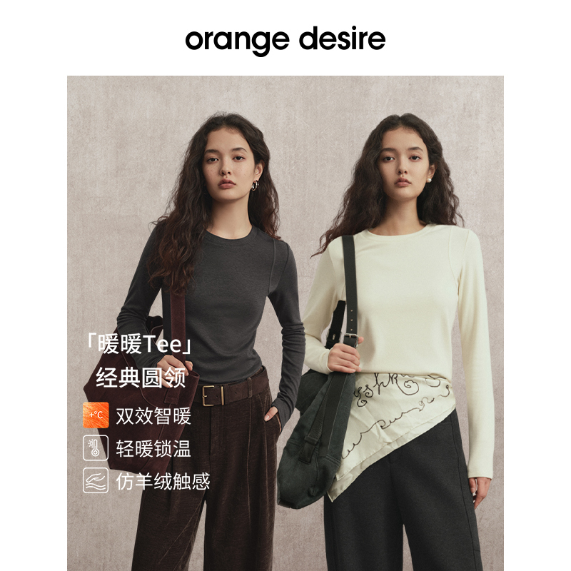 【橱窗】 desire热感锁温经典百搭长袖T恤OD2EWWT6009