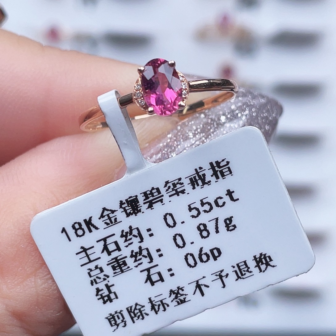 18K金镶嵌碧玺戒指