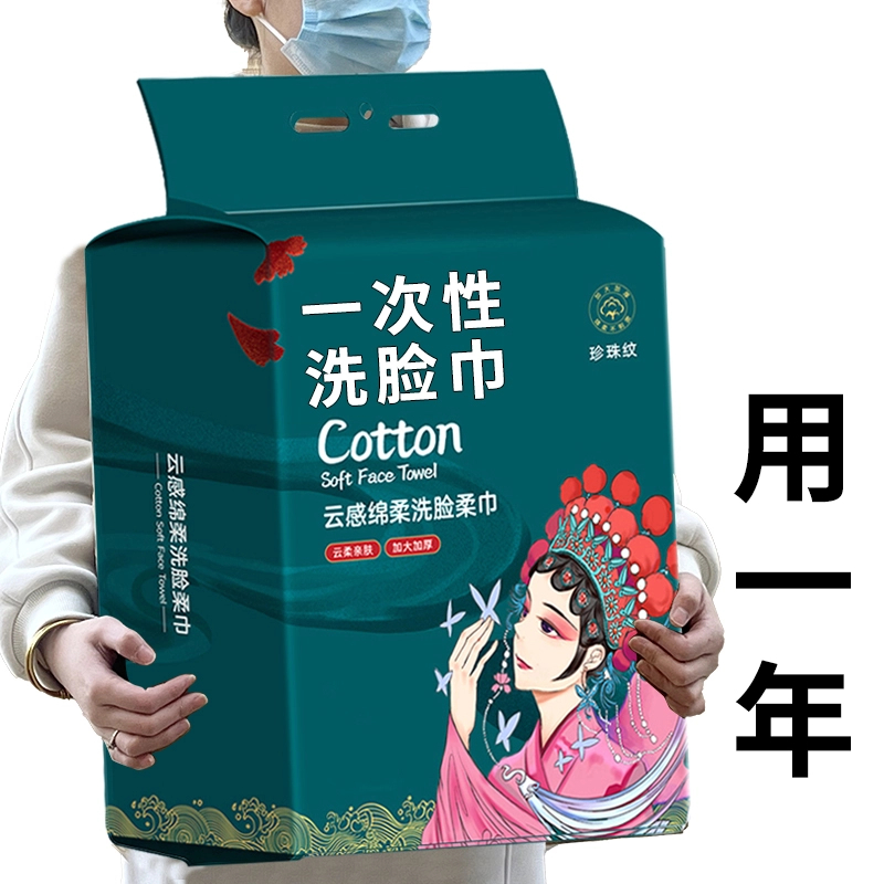 【新人福利】洗脸巾一次性加厚加大悬挂抽取洗面洁面擦脸棉柔巾擦脸