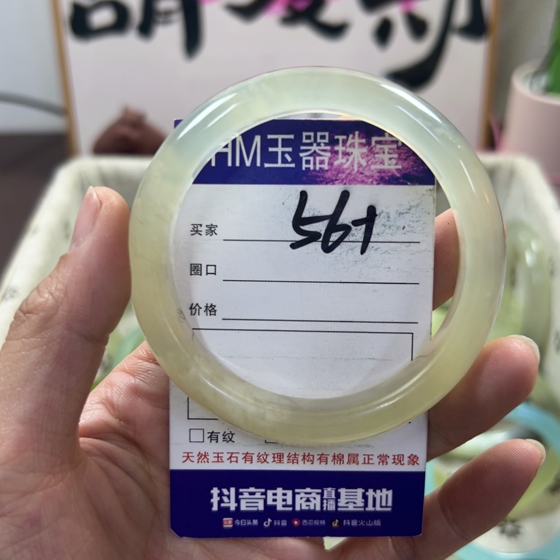 玛瑙/玉髓手镯合金202瑕疵