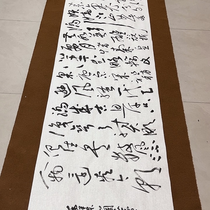 用***4书法孙老师书法作品雪