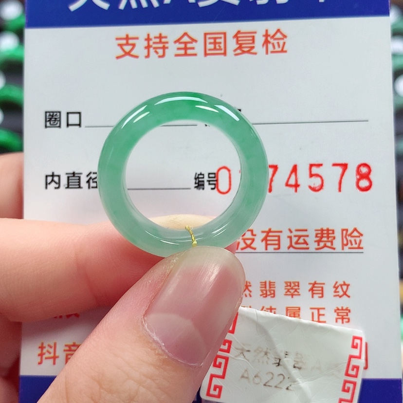 【闪购商品】未镶嵌戒指翡翠14号