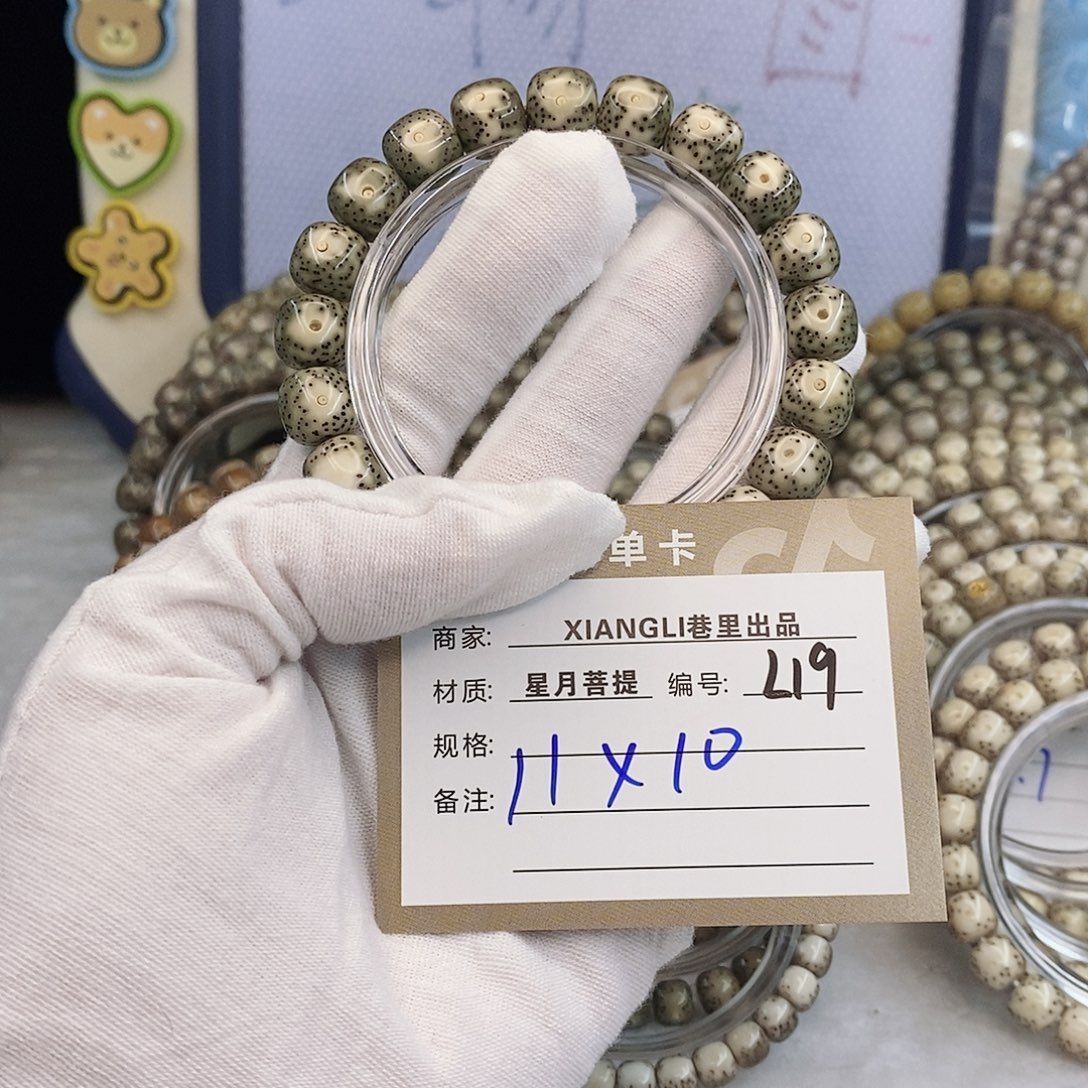 星月菩提吊坠11112222L19