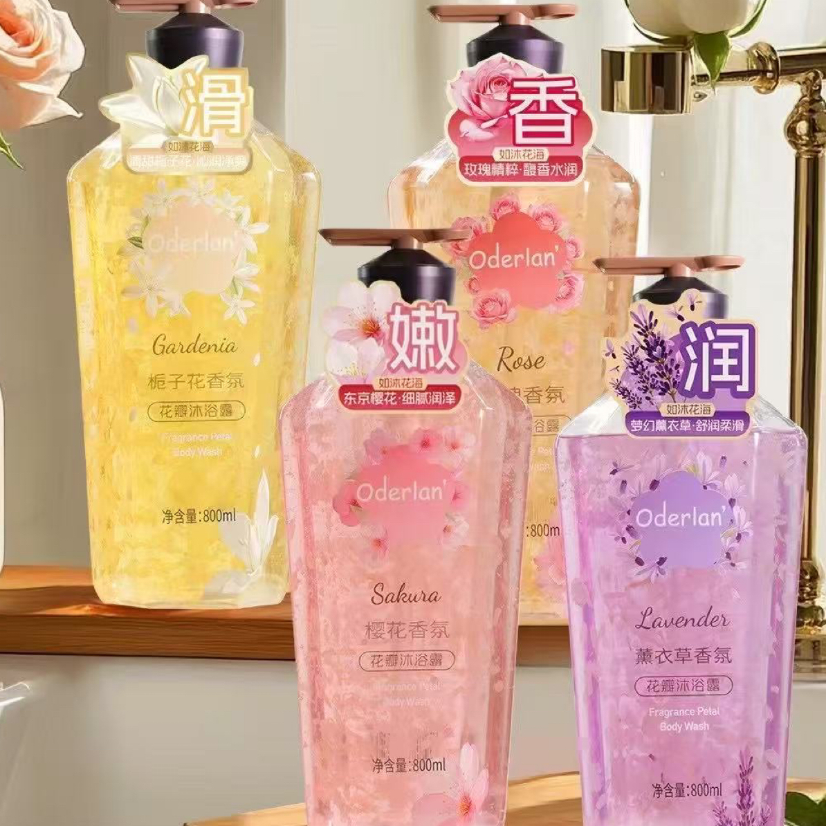 欧碟兰花瓣薰衣草樱花玫瑰花枙子花沐浴露800ml