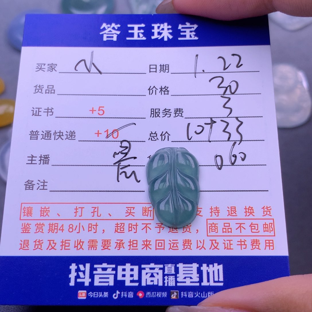 翡翠挂件未镶嵌小*子