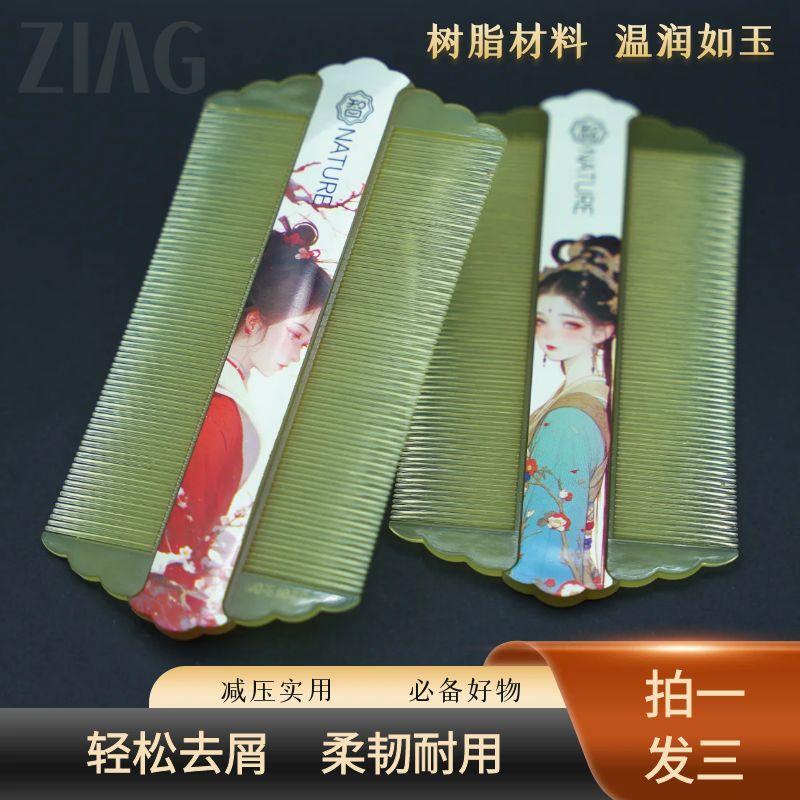 国潮雪花蓖梳篦子去屑加密树脂耐用减压细齿超薄刮头解压智勋同款