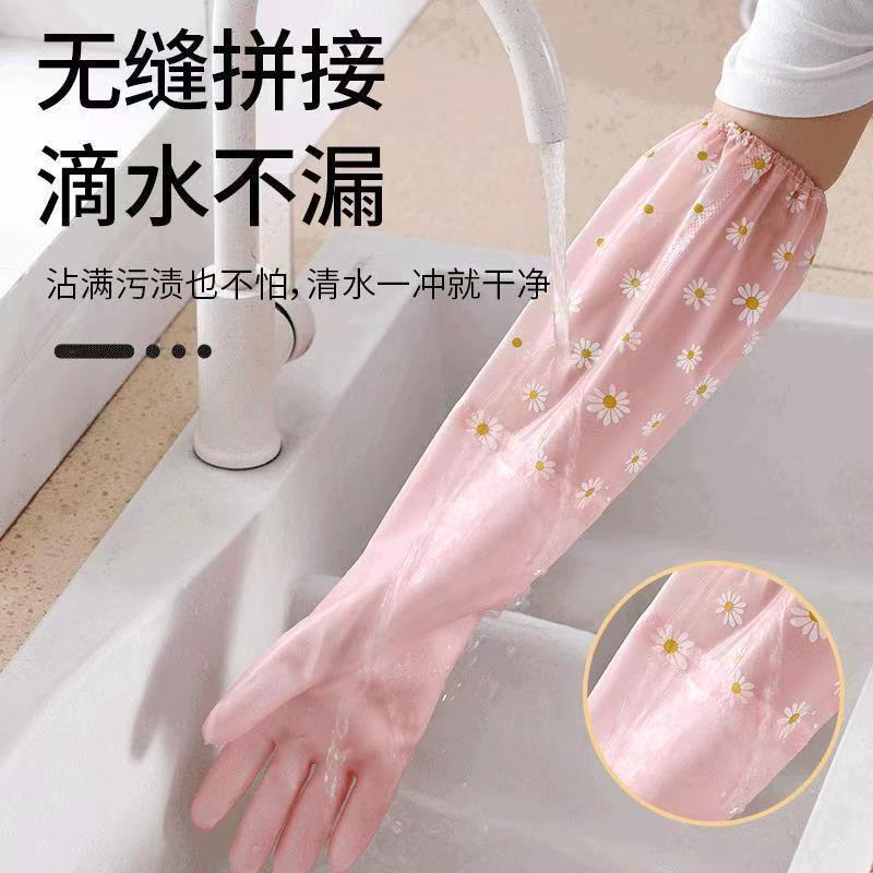 家用防水洗碗手套女薄款厨房洗衣服橡胶乳胶家务清洁加长束口
