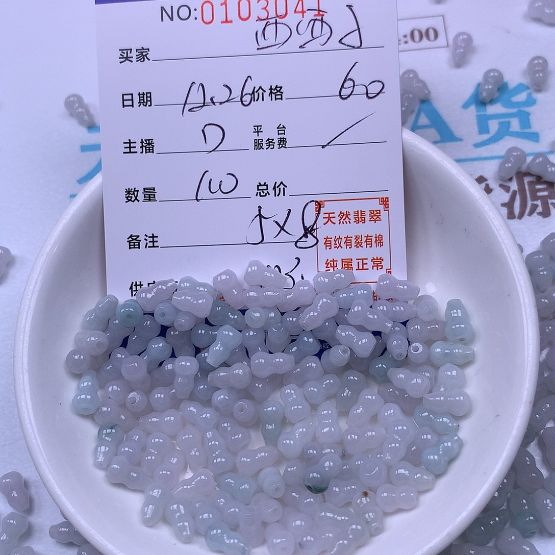 ****子翡翠未镶嵌手链翡翠