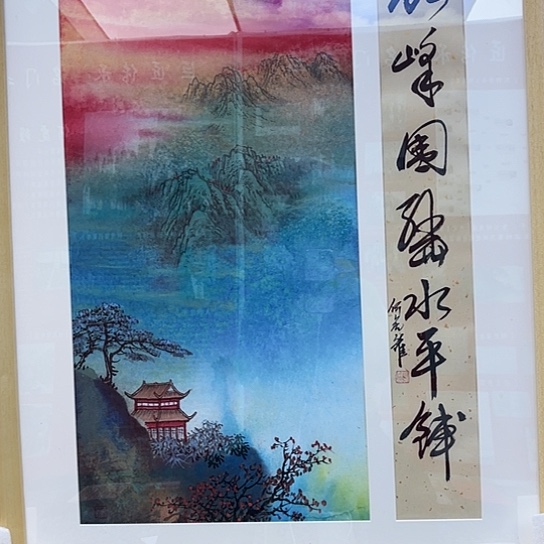 国画我们都是好孩子啊我的天