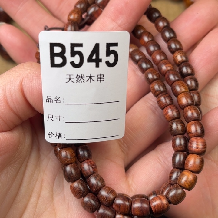 黄花梨/降香黄檀其他定制