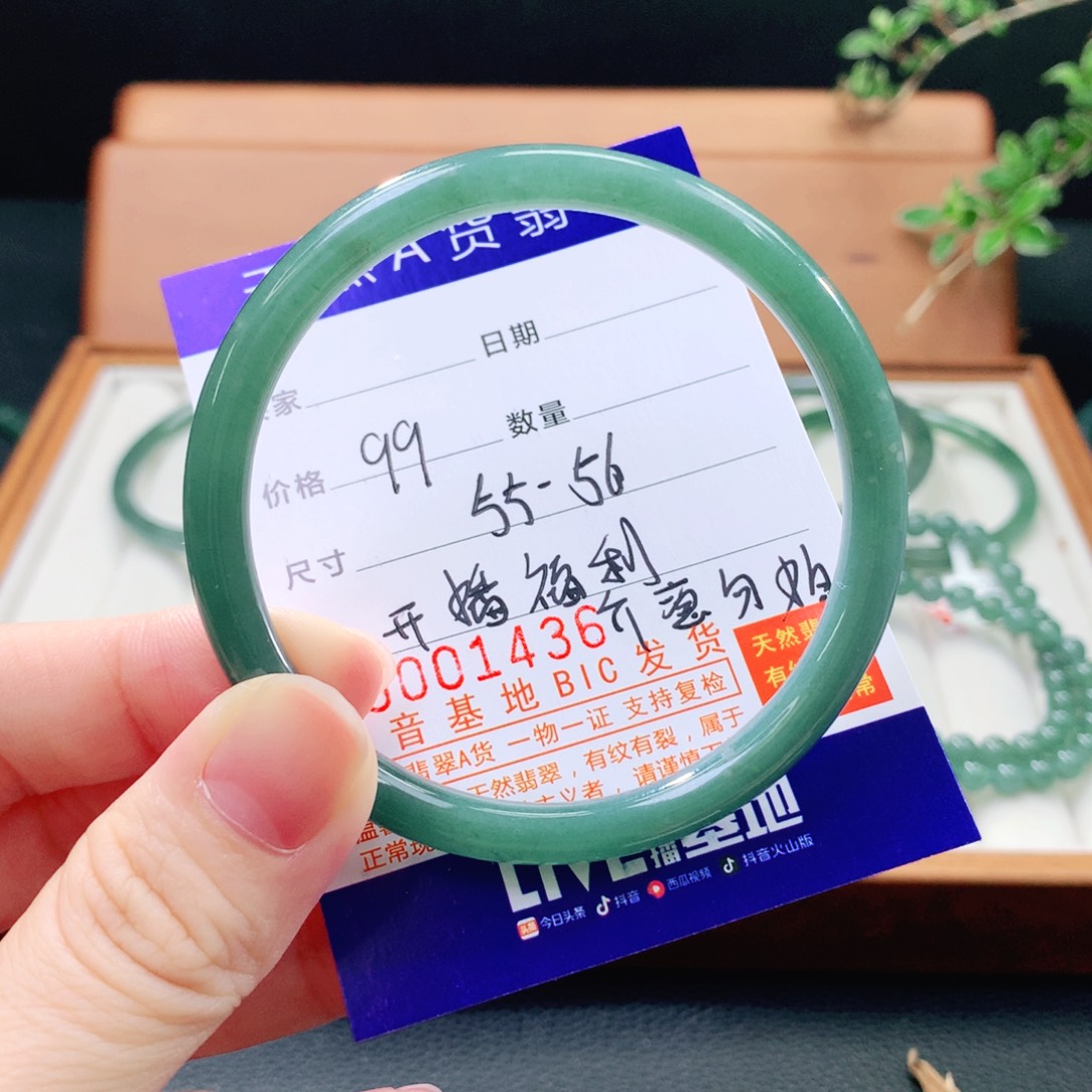 未镶嵌手镯（圆镯）翡翠