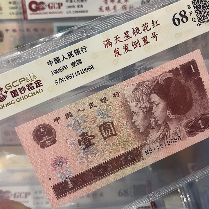 发发倒置号，11819088