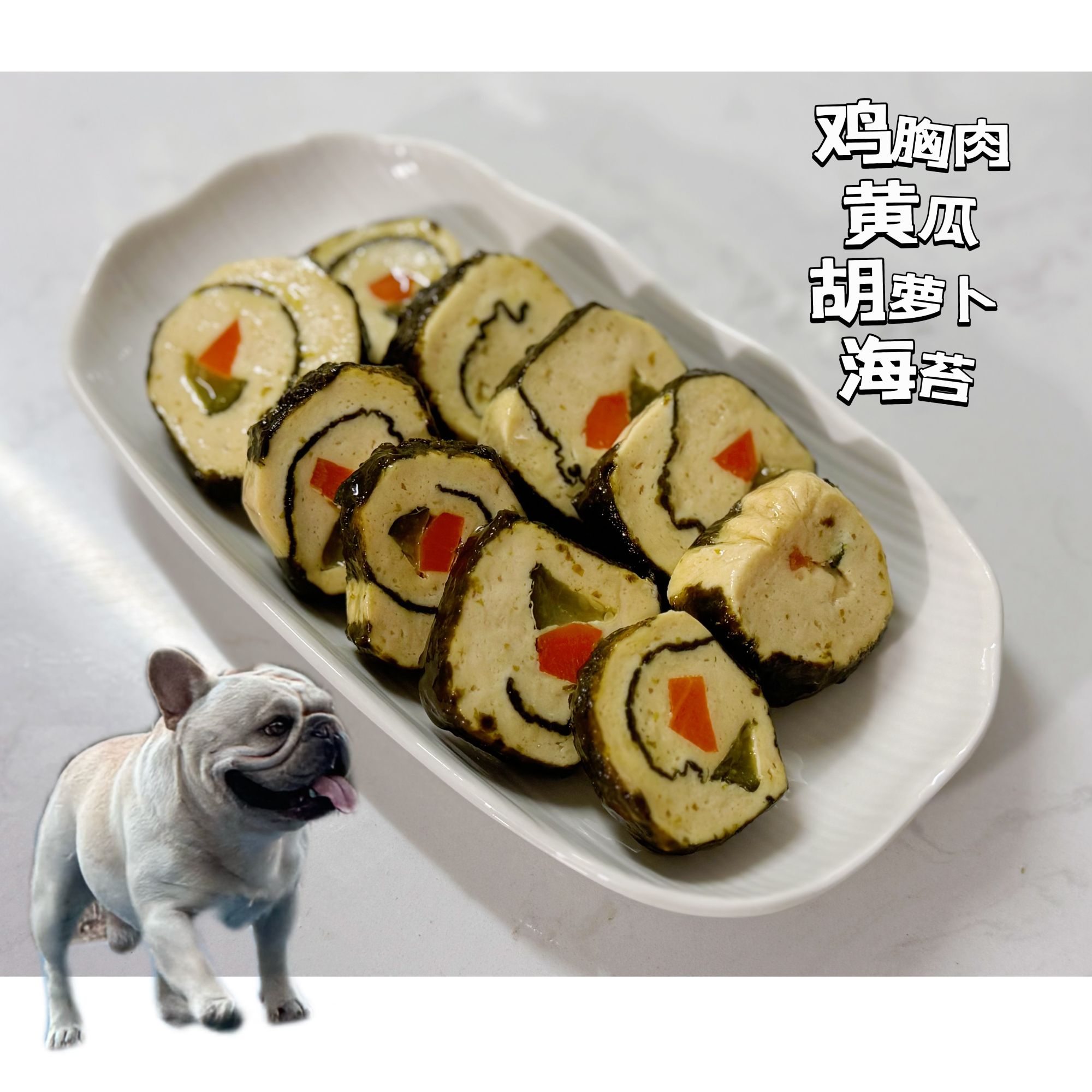 摩卡家宠物鲜食海苔鸡肉寿司猫狗爱吃适口性好