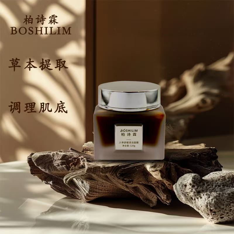 柏诗霖人参舒缓清洁面膜