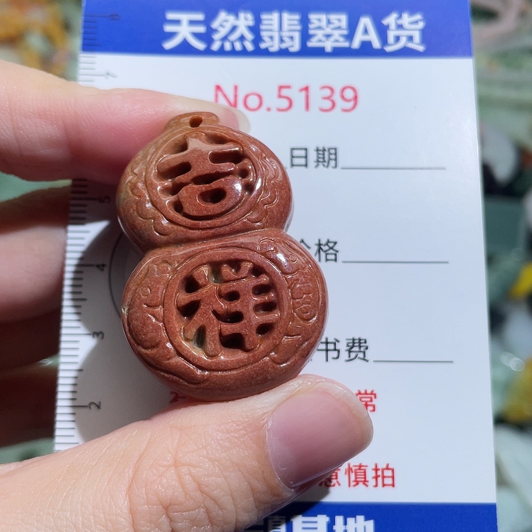翡翠未镶嵌摆件5139