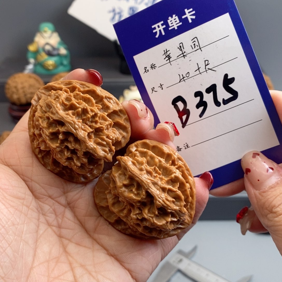 文玩核桃吊坠苹果园40