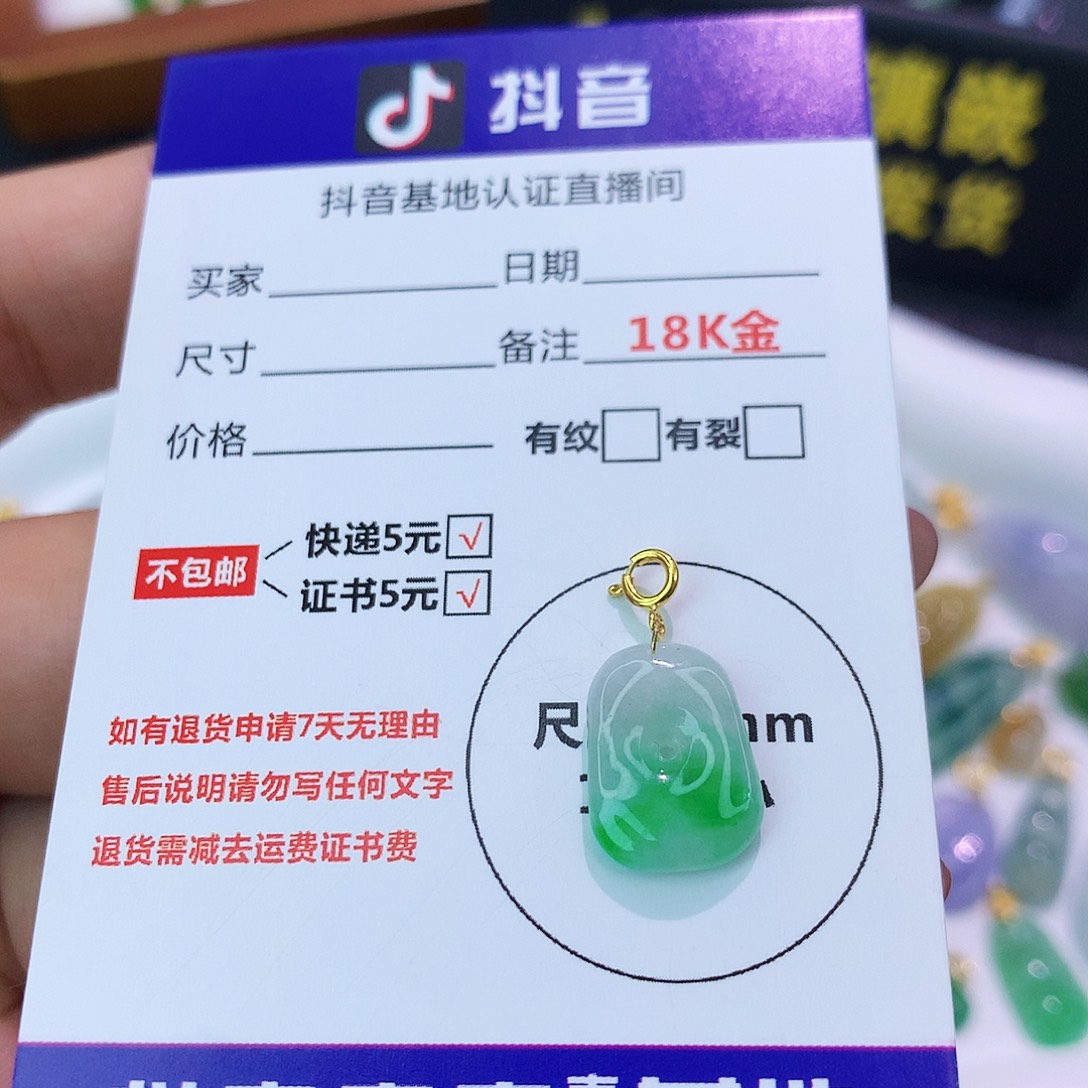 吊坠(不含链)18K金镶嵌翡翠