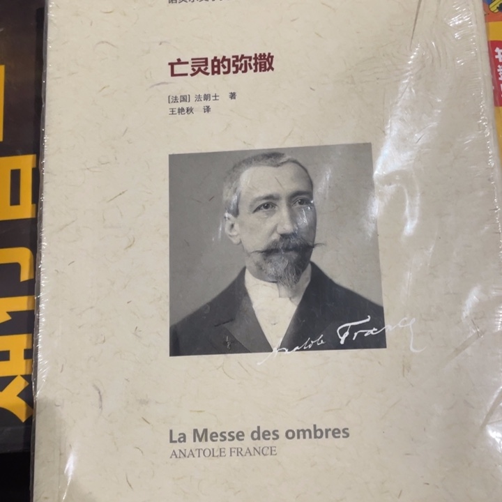 亡灵的弥散正版书籍