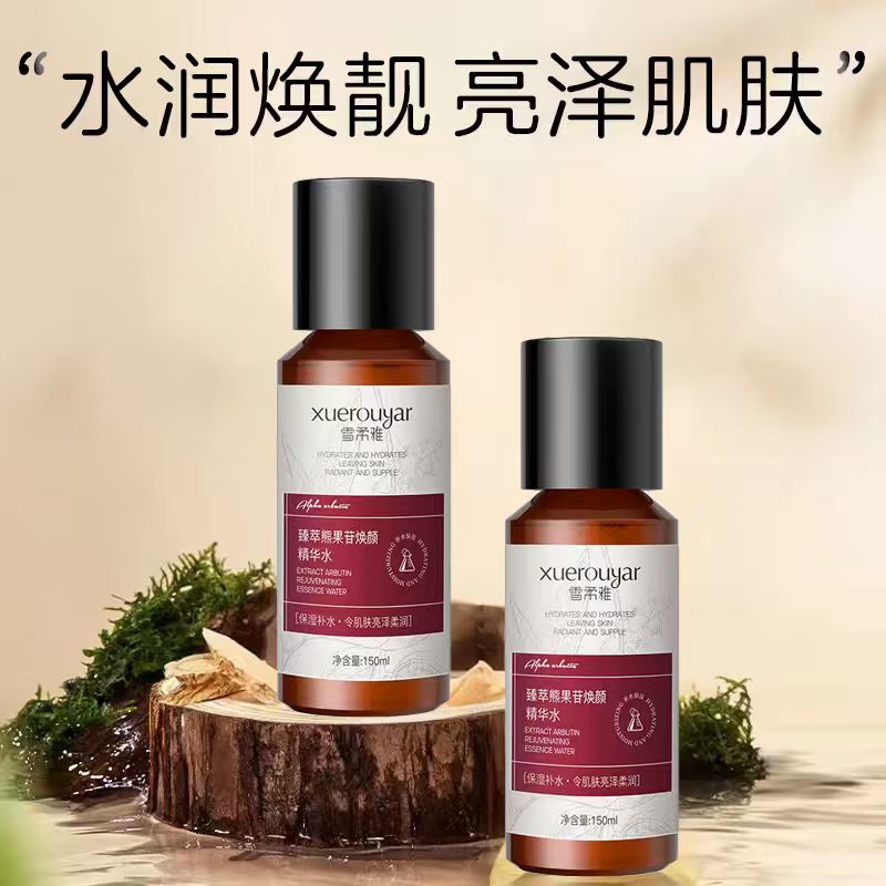 纳米小分子熊果苷烟酰胺精萃水深层补水提亮肤色湿敷爽肤水