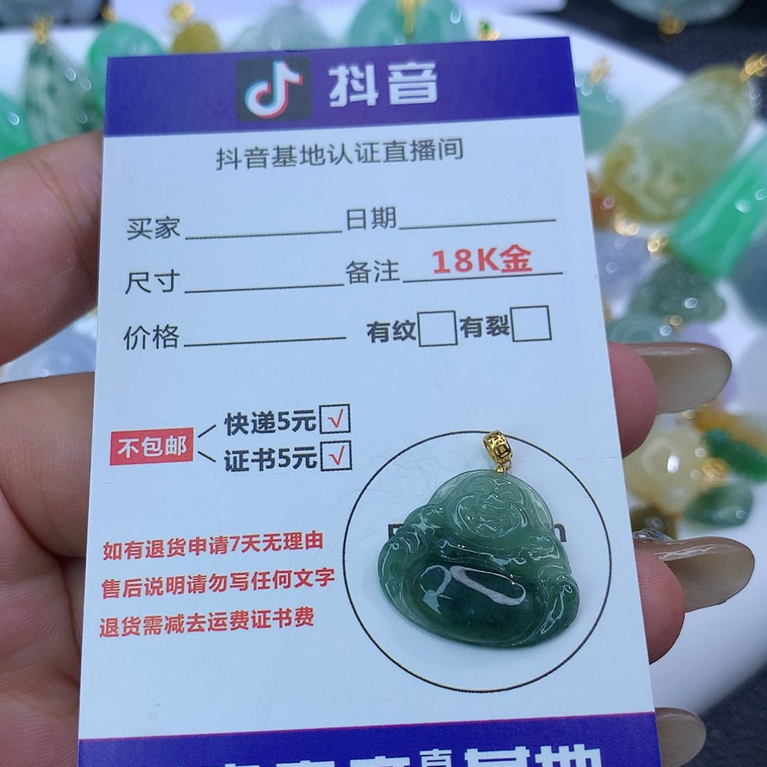 翡翠18K金镶嵌吊坠(不含链)天然缅甸翡翠a货