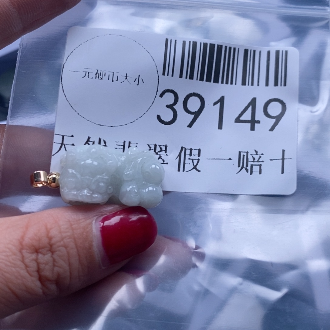 翡翠吊坠(不含链)未镶嵌39149