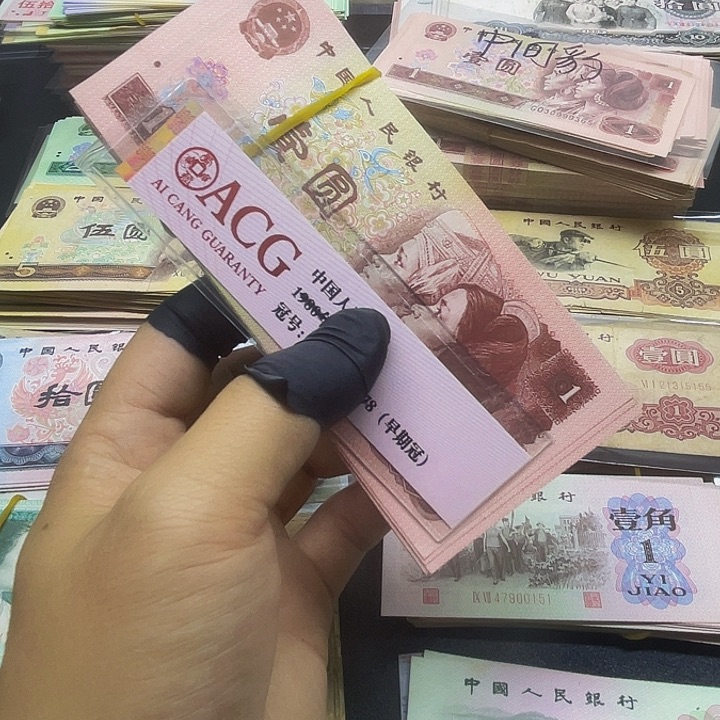 退市四版961全新散张旧票10张去拍吧