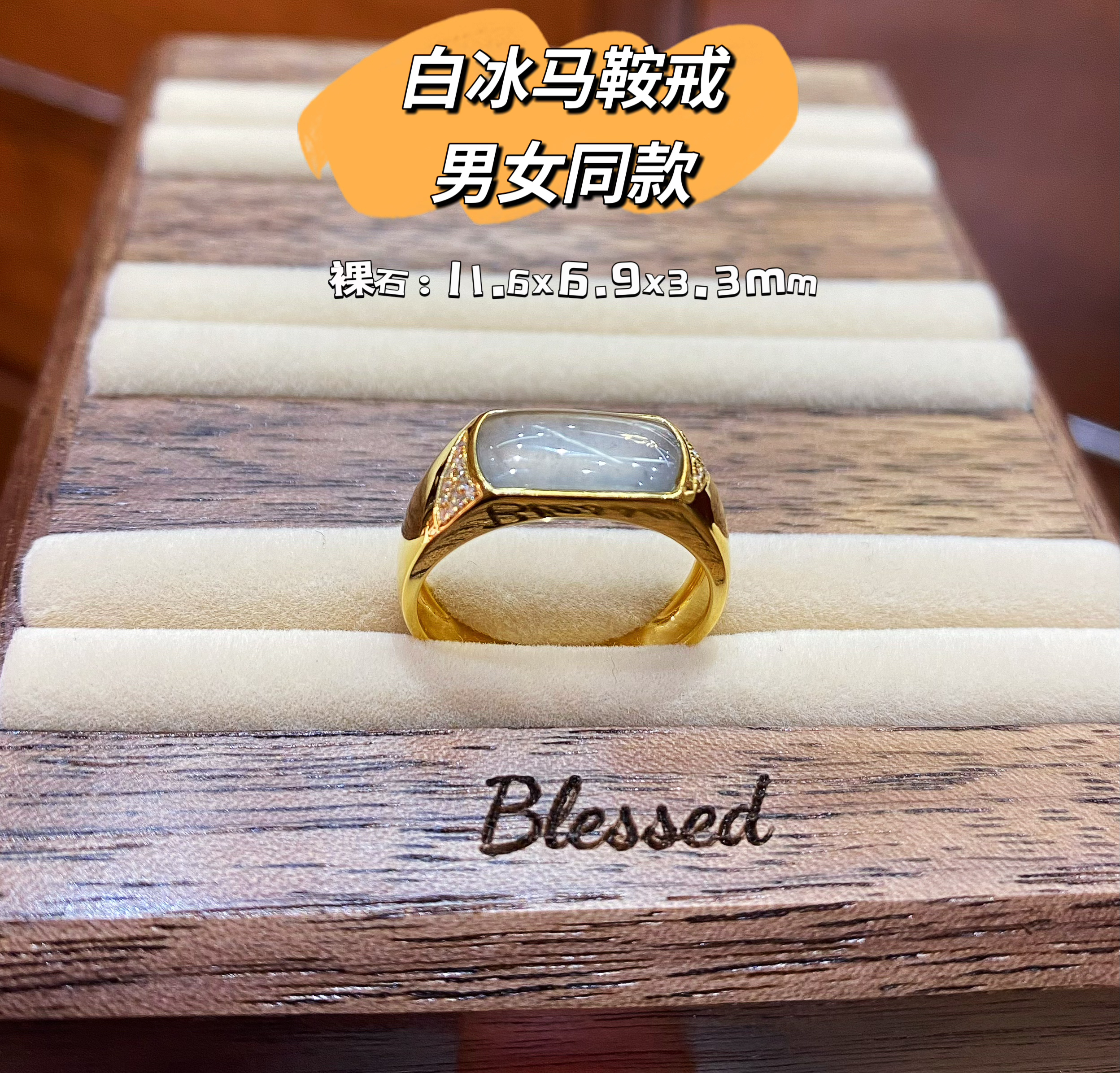 天然缅甸翡翠白冰马鞍戒 男女同款