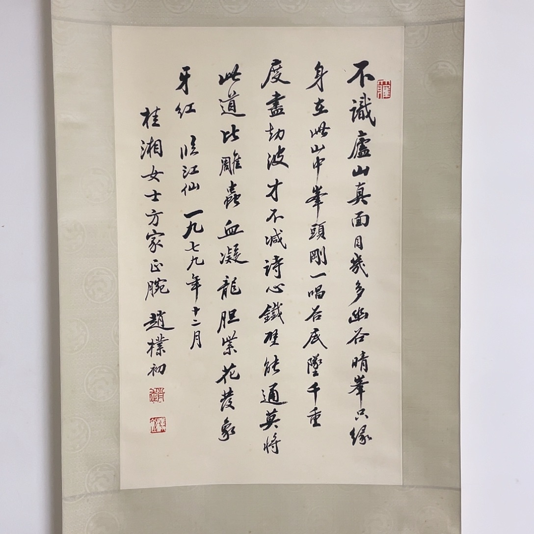书法书法作品纸本