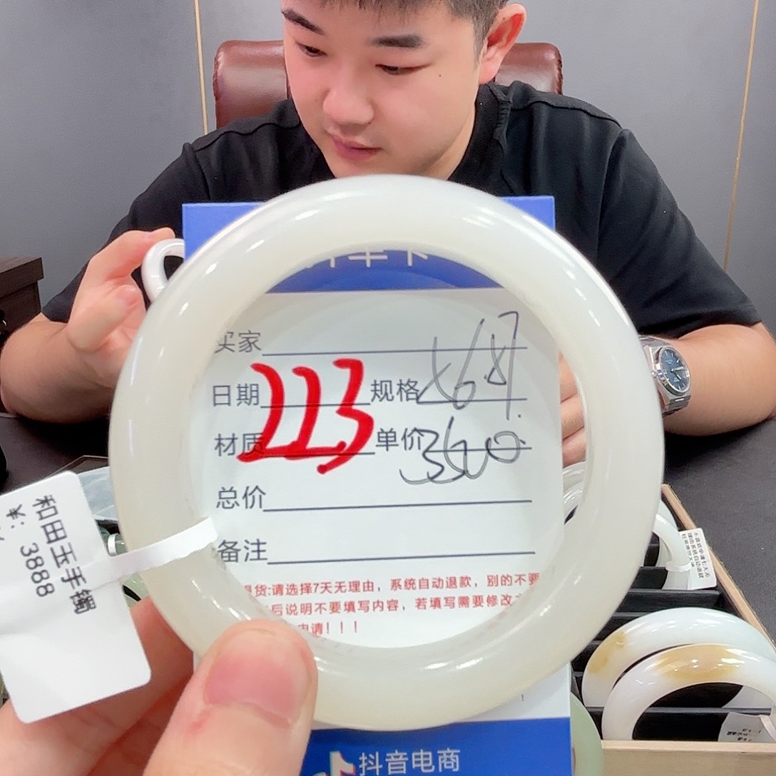 未镶嵌手镯和田玉