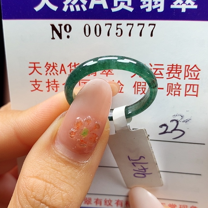 翡翠未镶嵌戒指拉派