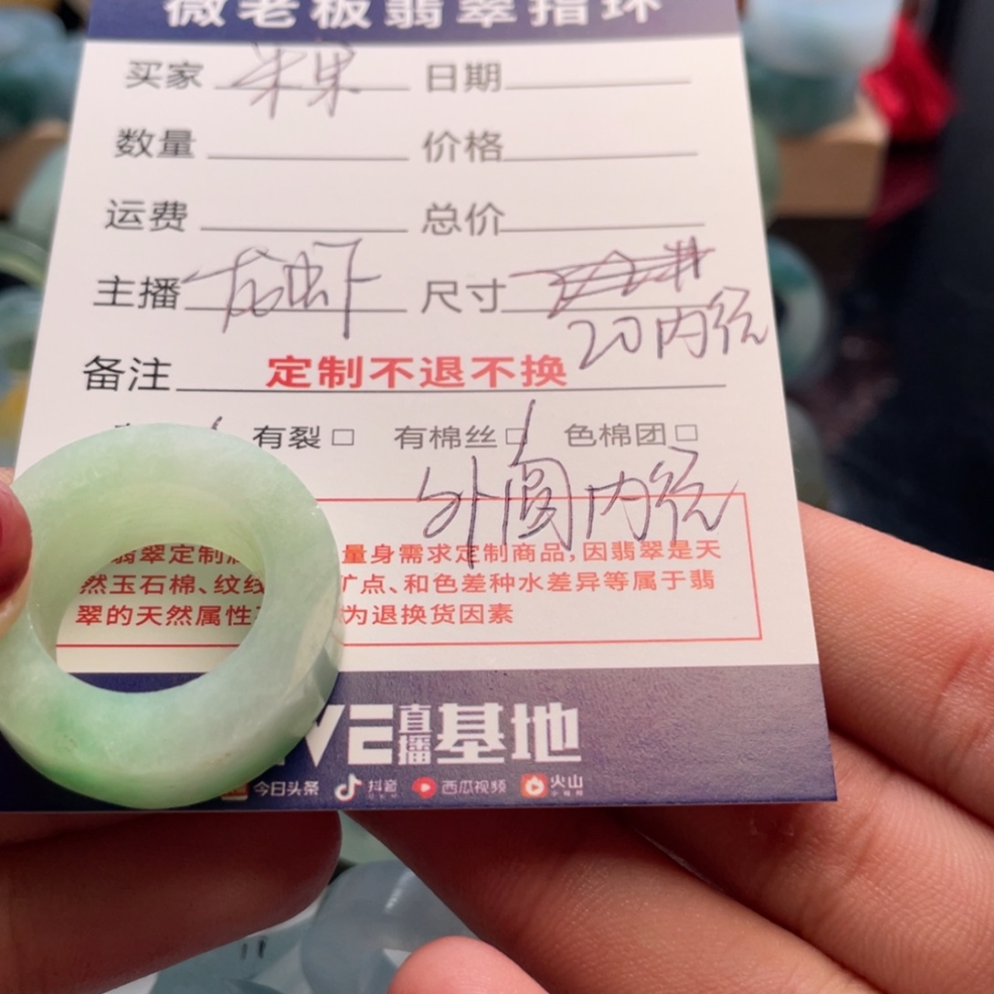 定制翡翠未镶嵌米****o戒指