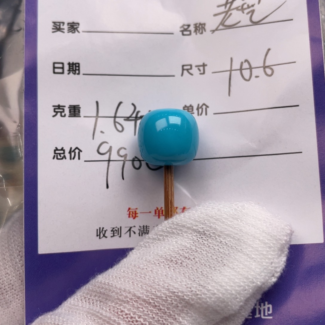 绿松石配饰未镶嵌