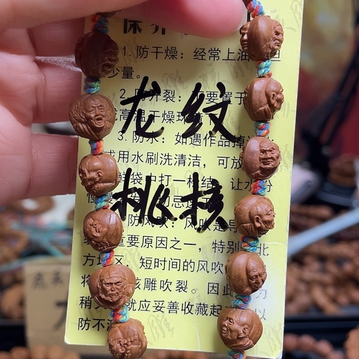 手串/手链橄榄核龙纹桃核