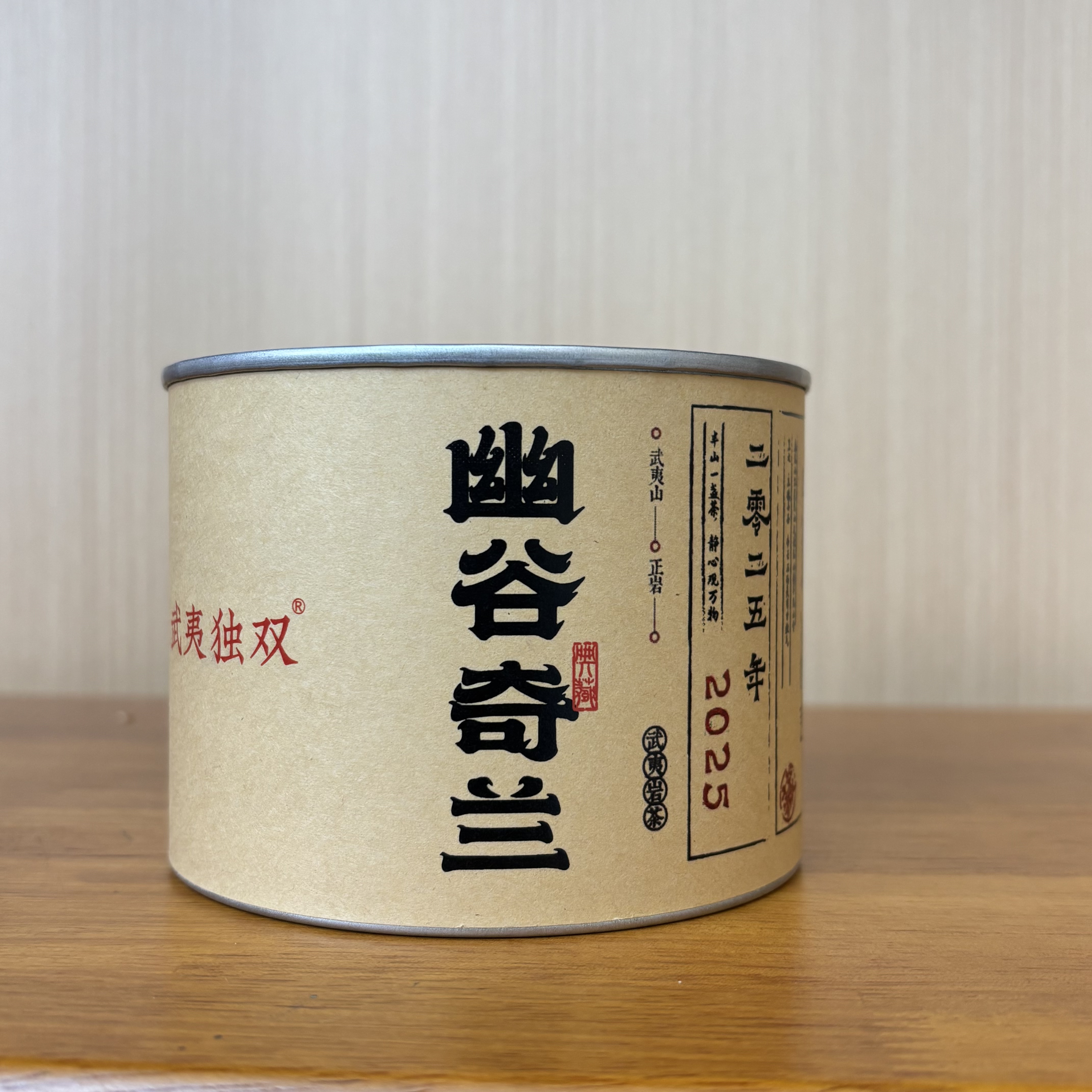 幽谷奇兰武夷山名枞-香气四溢罐装50克散装