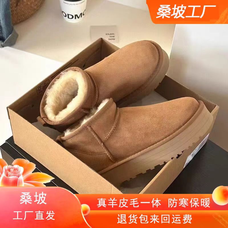 【桑坡源头厂】男女同款雪地靴周冬雨5cm款皮毛一体新款短靴增高